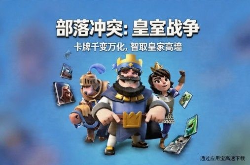【苹果IOS】皇室战争 v16.402.20【无限金币 无限钻石 长期私服】