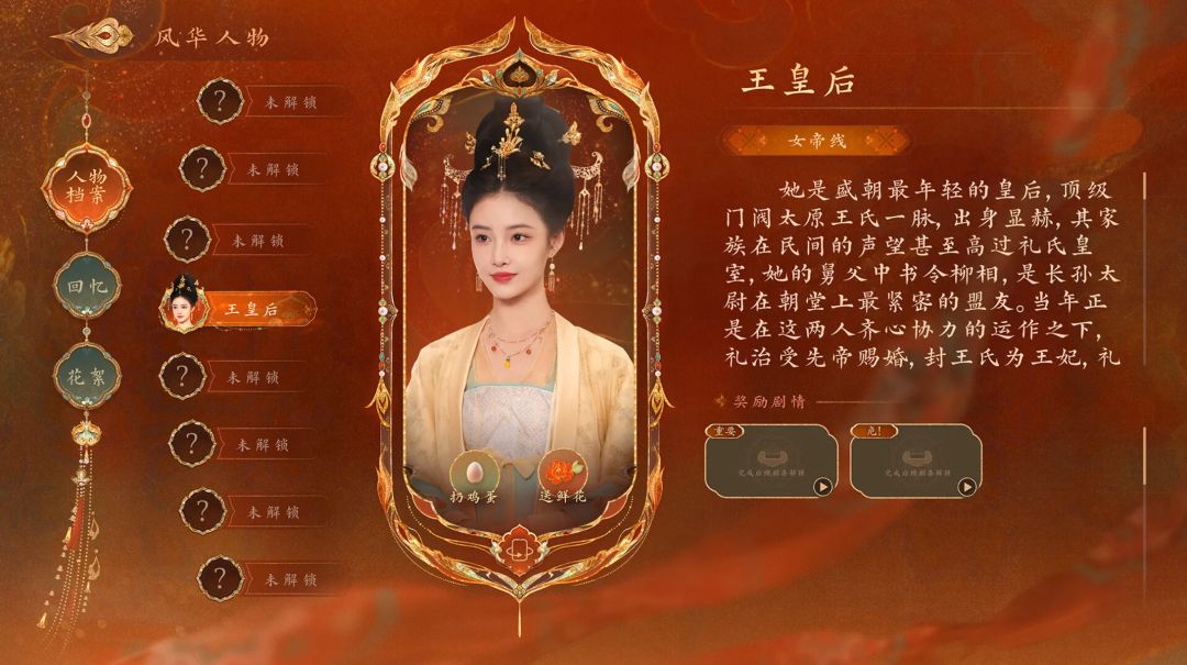 安卓+pc 女帝篇 女王的游戏盛世天下