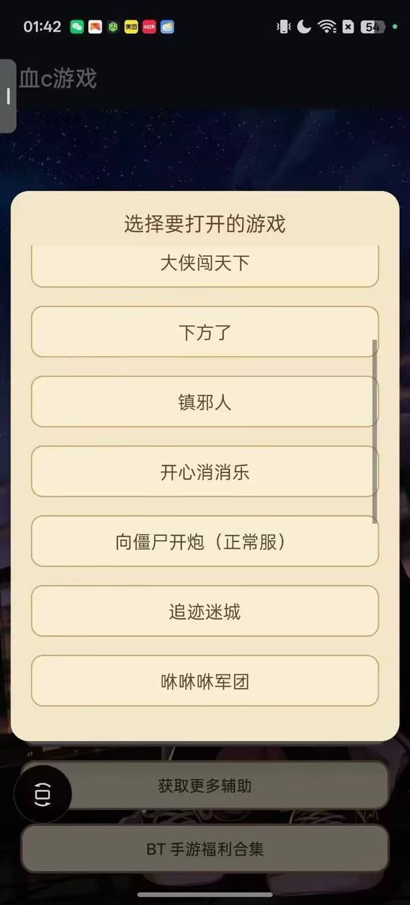 血c游戏合集10.11更新