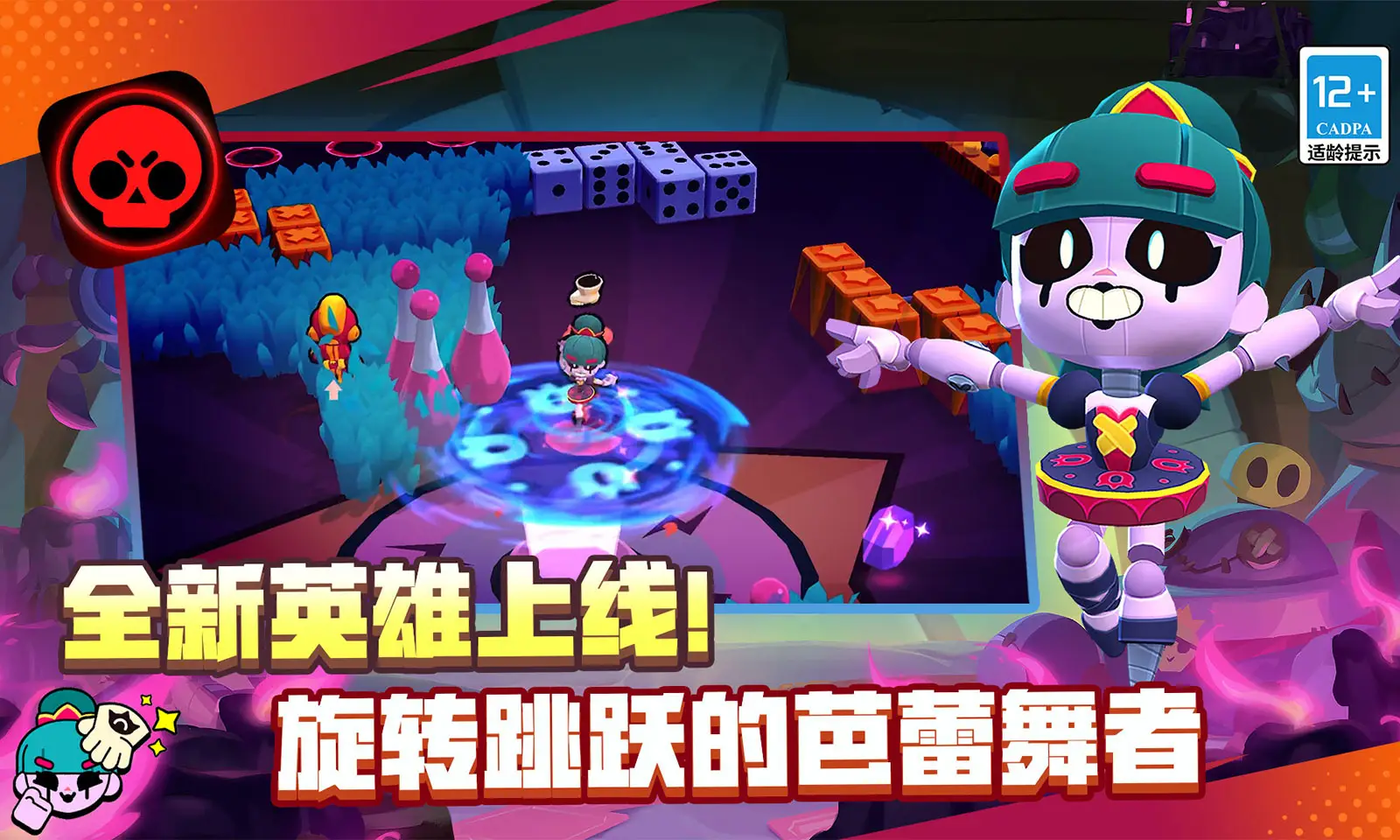 【手游】荒野乱斗 v69.252_内置_无限资源 中文版_V69.252