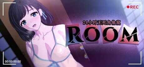 【PC+安卓】ROOM – 24小时无死角偷窥 ROOM– 24/7 Total Surveillance v2.0.4