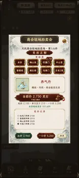 【手游】修仙门派2 v1.46_内置多功能菜单 中文版_V1.46