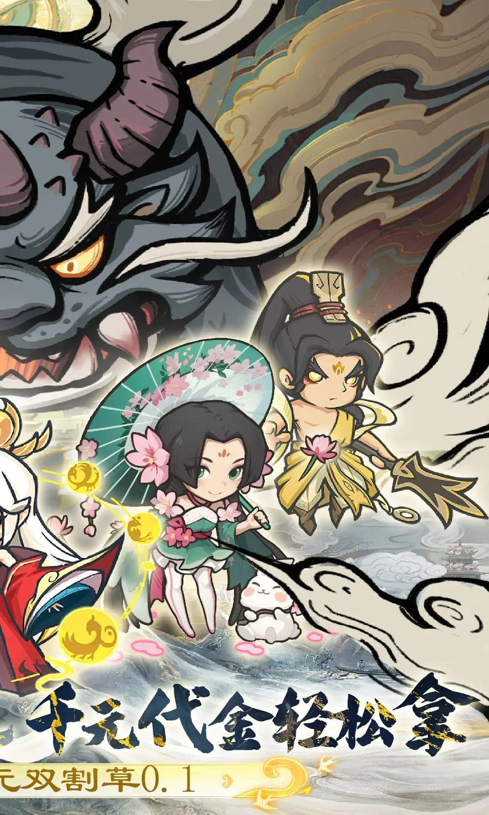 【手游】山海记 内置GM菜单 中文版