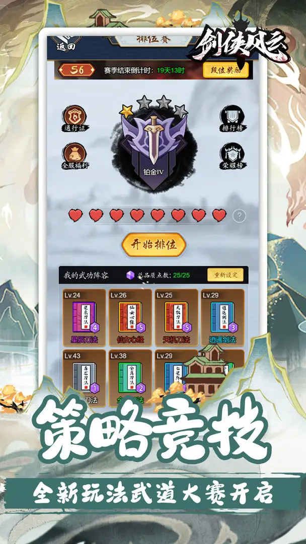 【手游】剑侠风云_内置GM菜单 中文版