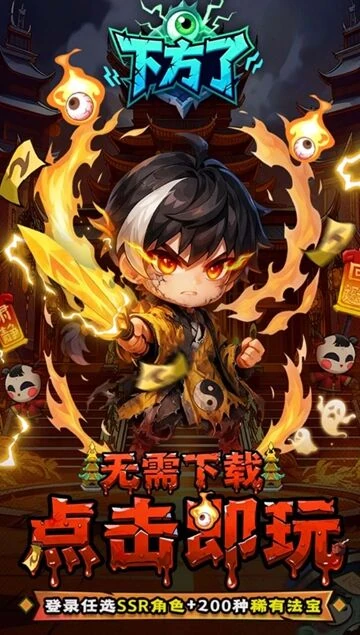 【手游】下方了_内置超级倍攻+_免广告 中文版