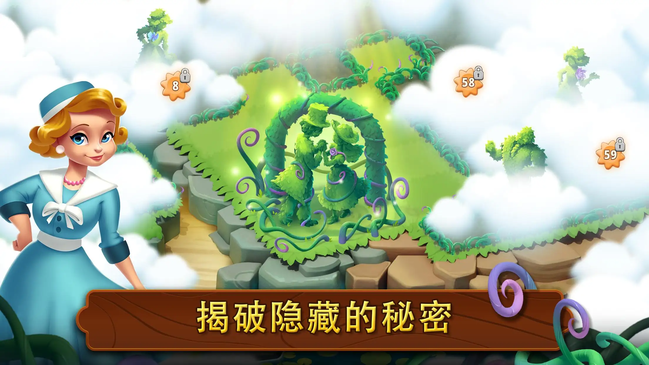 【手游】合成花园 v1.56.0_内置作弊菜单 中文版_V1.56.0