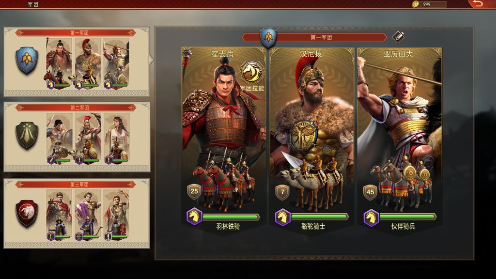罗马与征服 v1333 完整移植+无限金币
