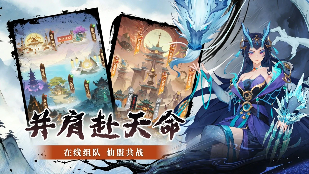 【手游】仙战西游_内置GM菜单 中文版