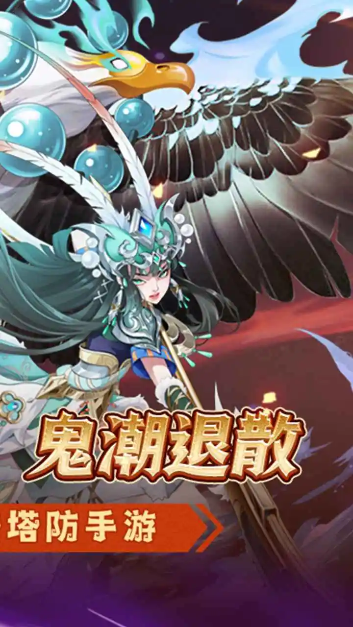 【手游】萌妖来袭_内置局内GM菜单 中文版