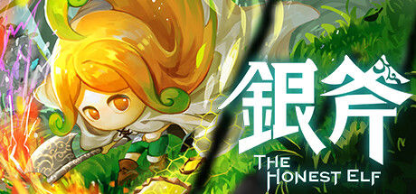 银斧 The Honest Elf|解压即撸| V2.0.1 |官方中文