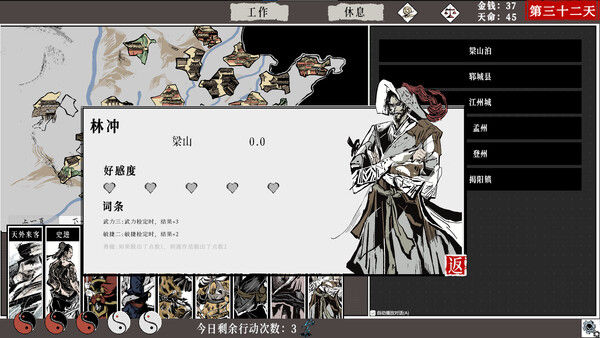 一百单九将|解压即撸| V1.05 |官方中文