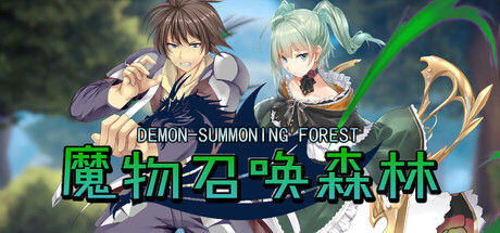 魔物召唤森林|解压即撸| V1.1.15 |官方中文