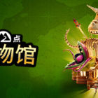 【修改器/百度/夸克/迅雷】双点博物馆(风灵月影) 2026-10-10版本