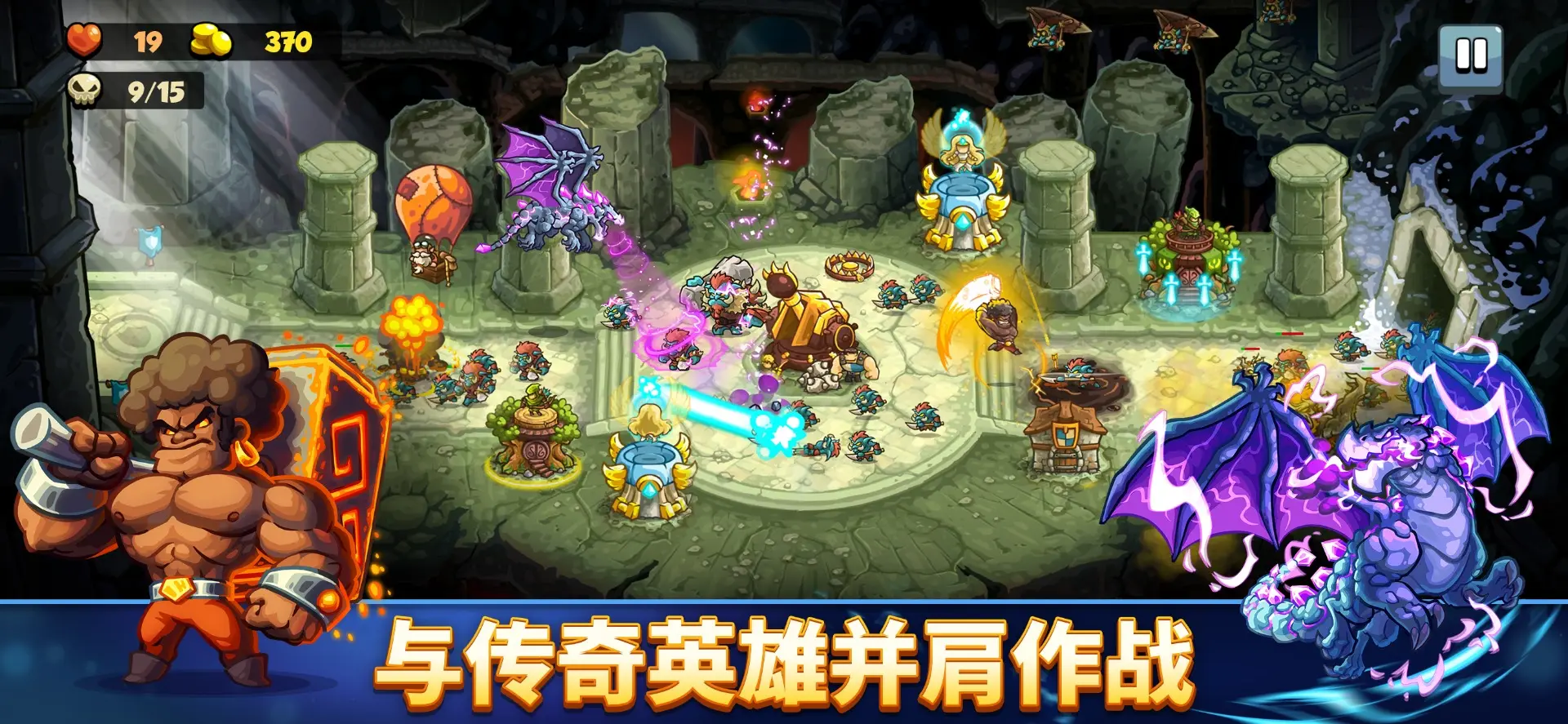 【手游】王国保卫战 6v100040_内置多功能菜单【含无限内购】 中文版