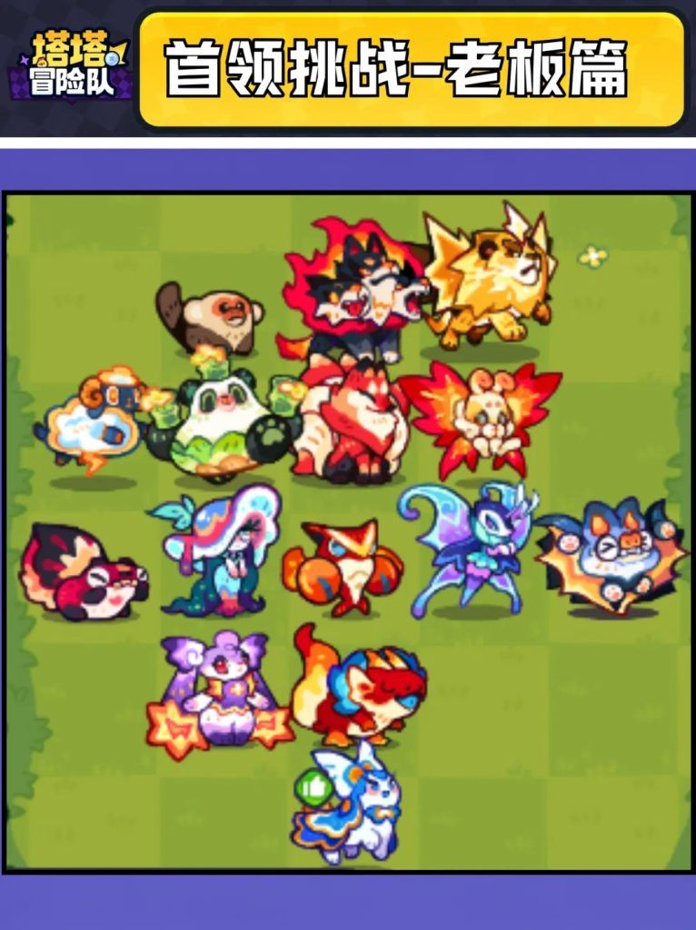 【苹果】塔塔冒险队 0.46.2 私服倍攻+无敌等等