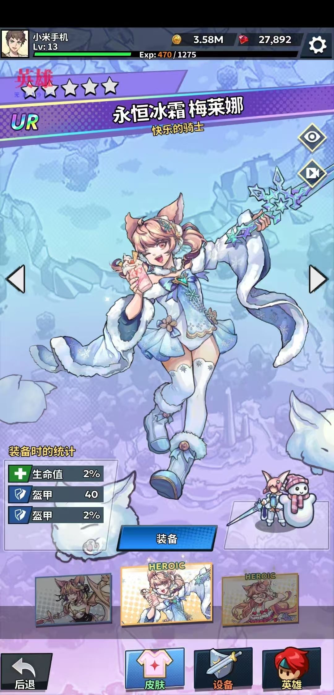 【手游】福蒂亚斯传奇_内置菜单_V1.1.21_中文