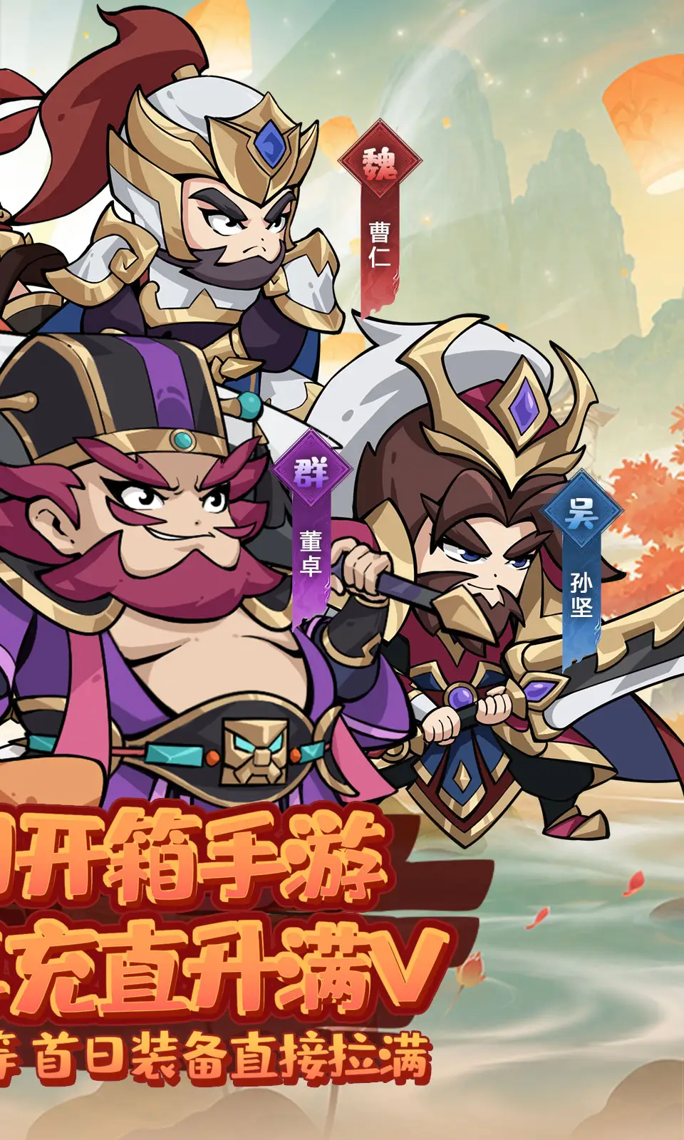 【手游】破日开天_内置GM菜单 中文版