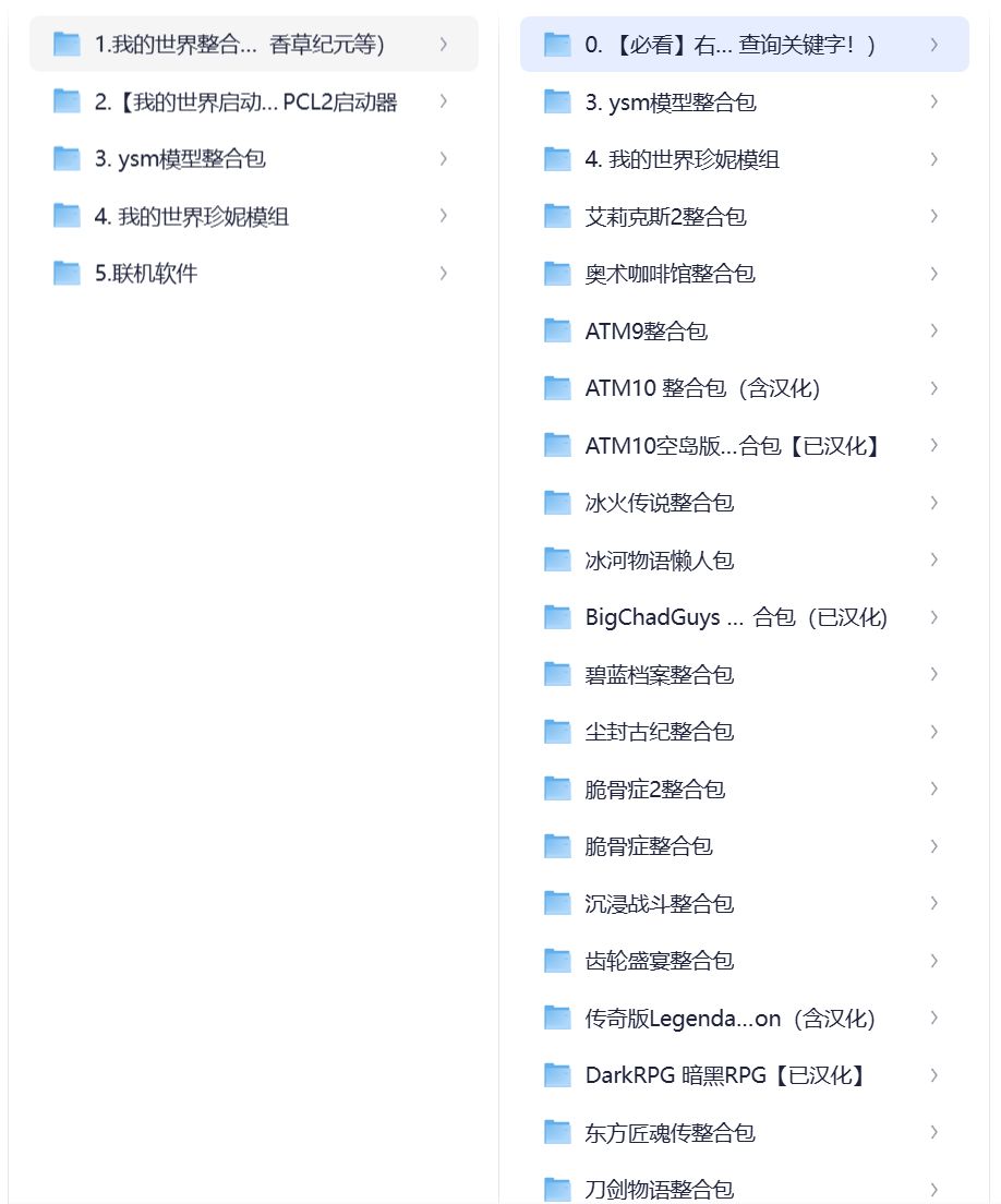 2026暑假必玩的最新mc整合包推荐！科技养老冒险娱乐肉鸽这里都有！【我的世界整合包推荐】 MOD