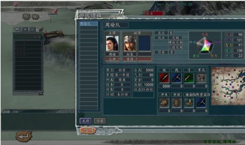 无限三国志(三国志11改版,超多mod模组)【安卓版】
