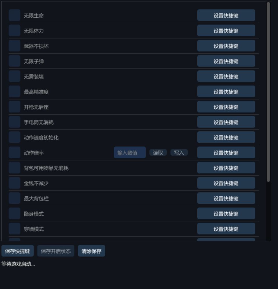 【亲测可用】银松镇修改器