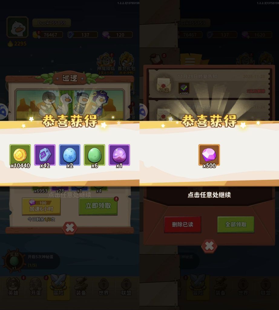 超能下蛋鸭 V1.3.19 免广告直接获得奖励