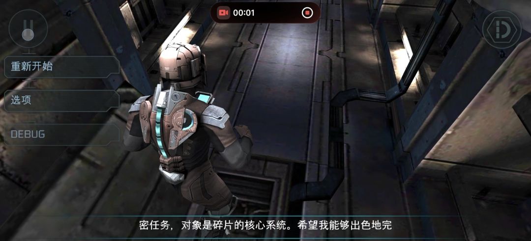 【手游】死亡空间，ARM64优化版_V1.2.0_中文