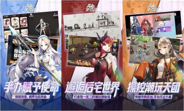高能手办团 v1.0 内置菜单【无敌+秒杀，默认开启】