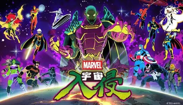 【手游】漫威宇宙入侵安卓版来啦，支持手柄_V1.0_中文