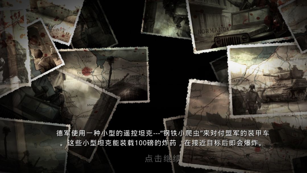 火线指令：诺曼底 【安卓版】