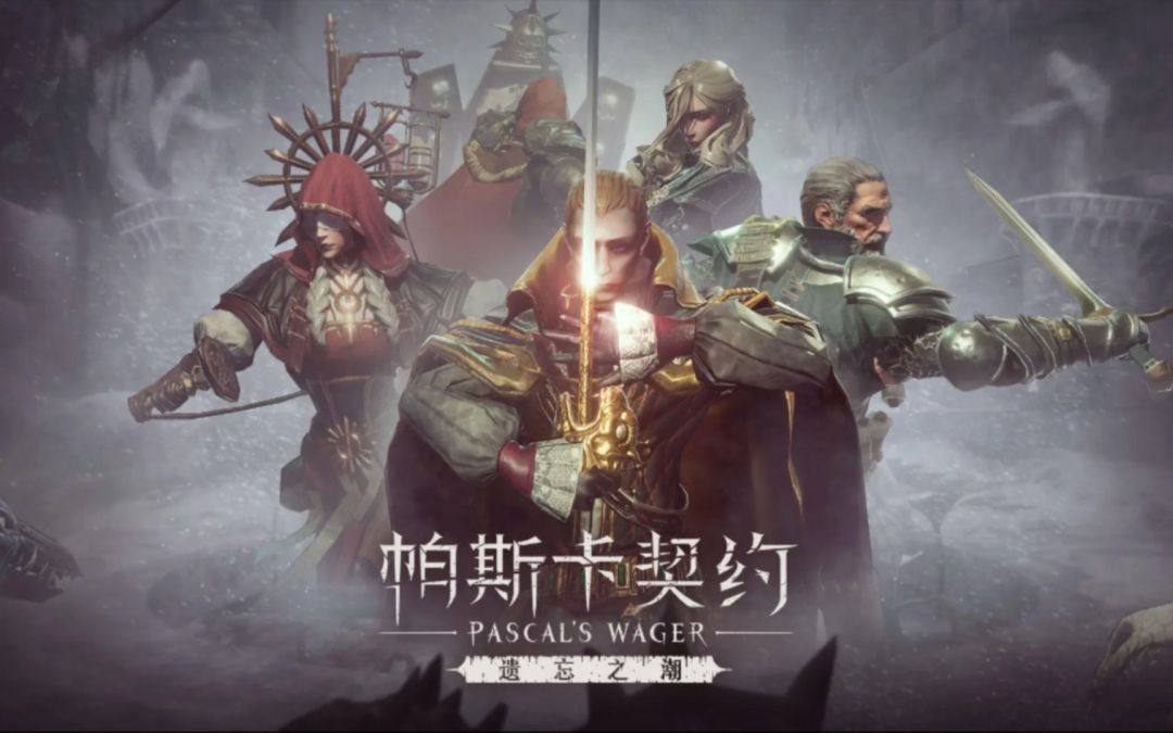 帕斯卡契约v1.68全DLC【安卓版】