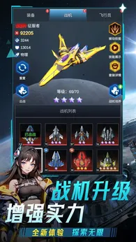 【手游】擎天战机 v1.7.840_免广告直接获得奖励 中文版_V1.7.840