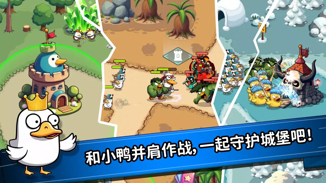 【手游】什么鸭子 v1.0.77_内置作弊菜单【含无限内购】 中文版_V1.0.77