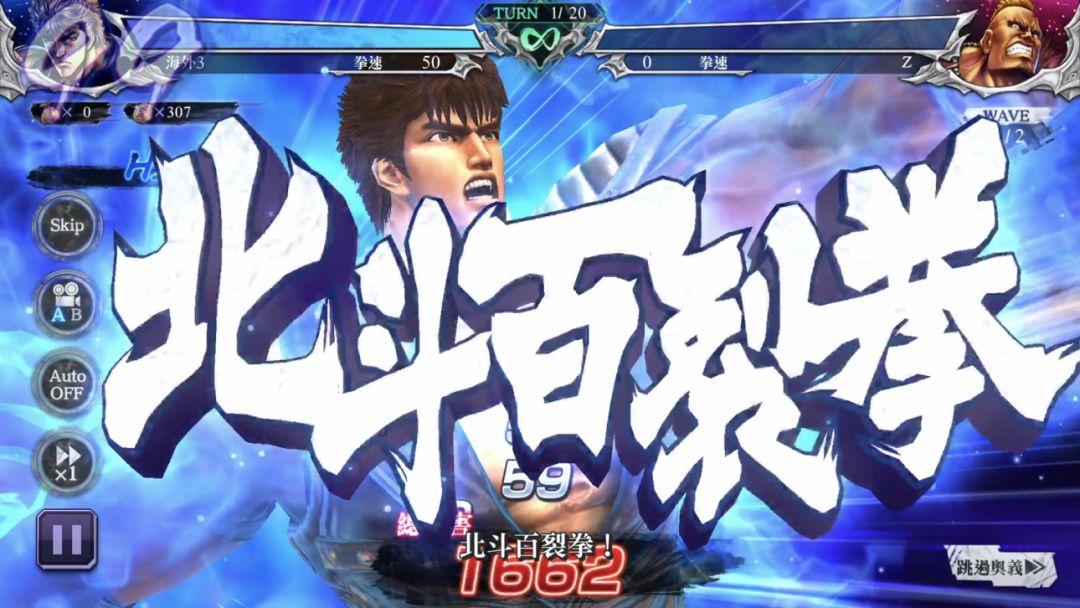 【安卓+ios】北斗神拳之传承者再临 v8.0.1 内置功能:加倍攻击+加倍防御+立即胜利