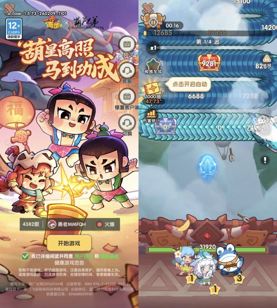一步两步 免广告+秒杀+本地月卡+攻速【闪退的手动给后台悬浮窗权限，用手机号登录】