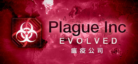 瘟疫公司:物竞天择/Plague Inc: Evolved|解压即撸| Build.25319476 |中文-全DLC