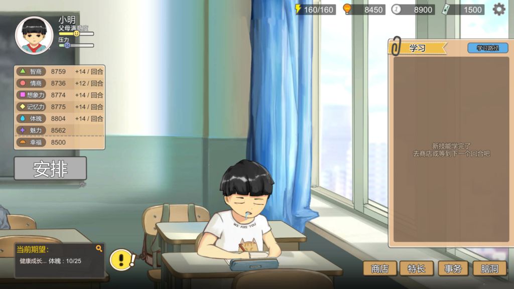 中国式家长 v1.9.8 内置菜单【需要加速器才能进入游戏】