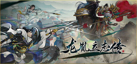 龙胤立志传|解压即撸| Build.25780793 |豪华中文-支持者DLC