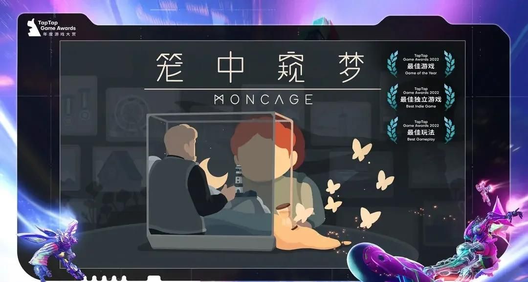 笼中窥梦【安卓版】
