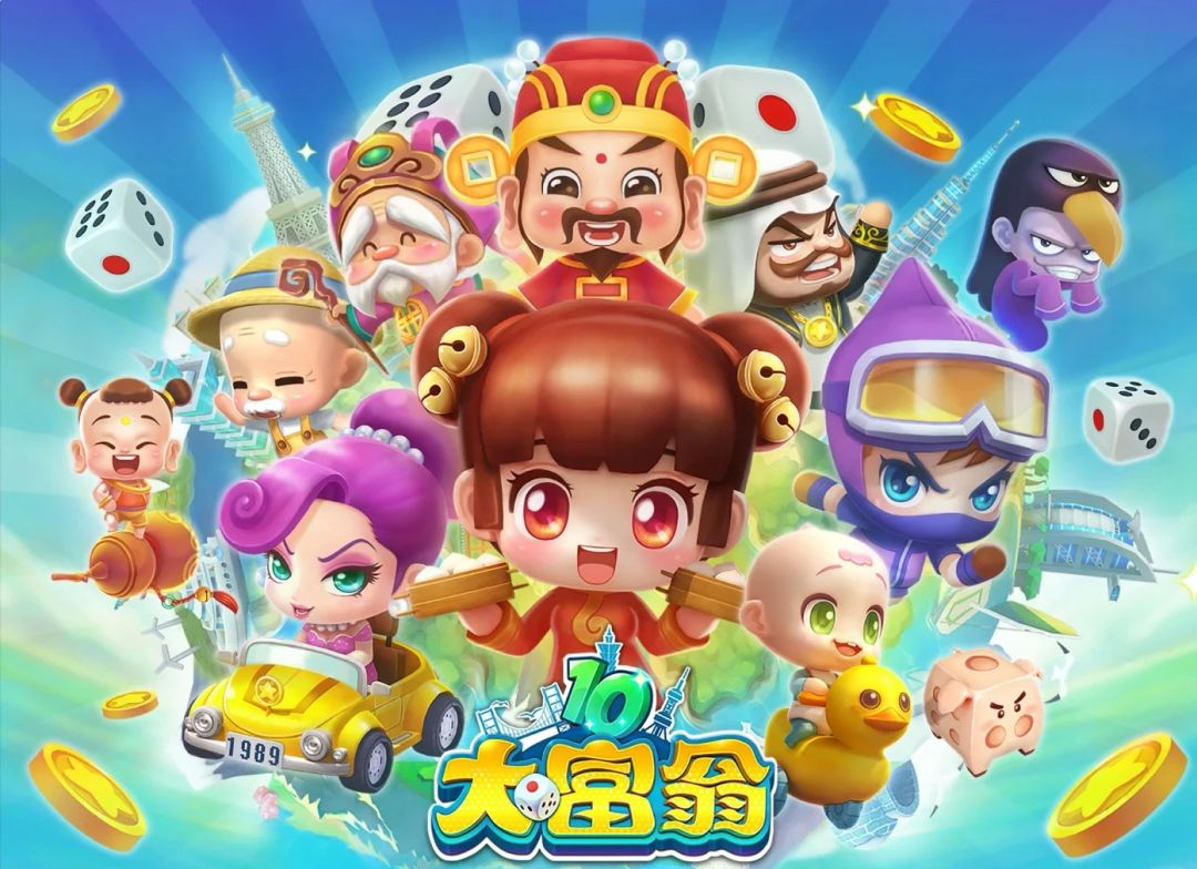 大富翁10【安卓版】