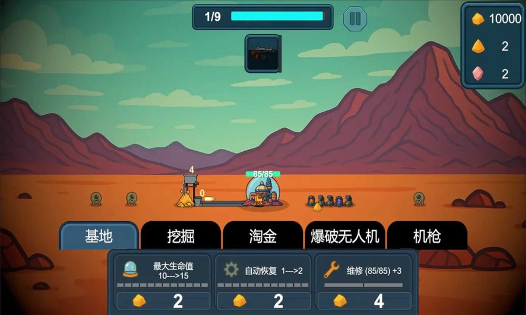 前哨站4【安卓版】