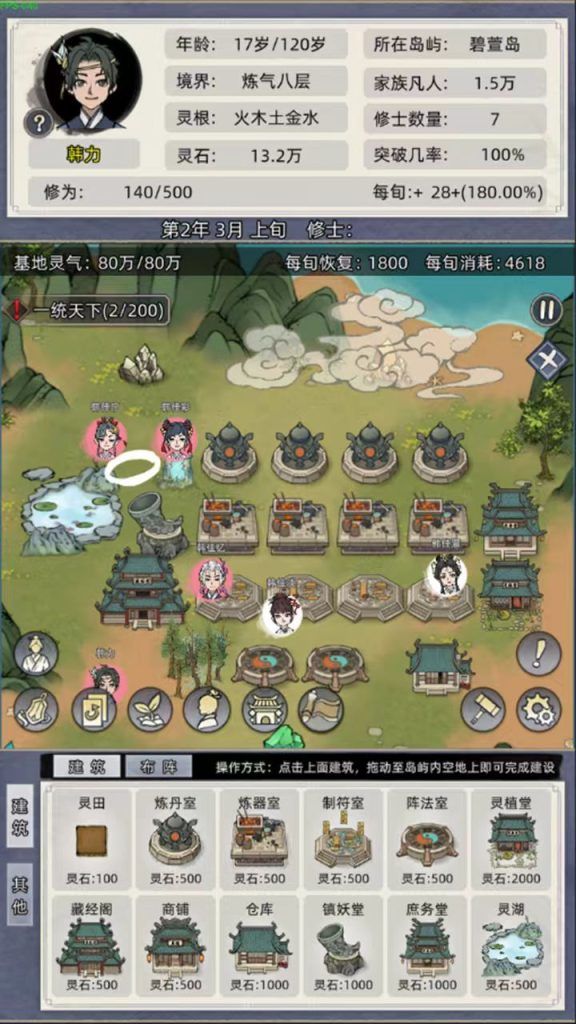 修仙家族模拟器 v11.0.5 免广告获得奖励+根据代码添加物品