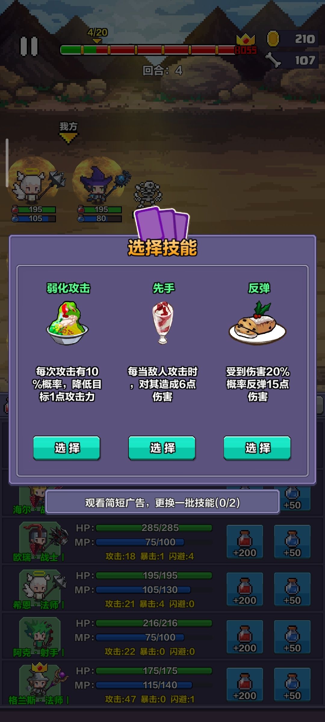 【手游】像素英雄探险_V0.46_汉化