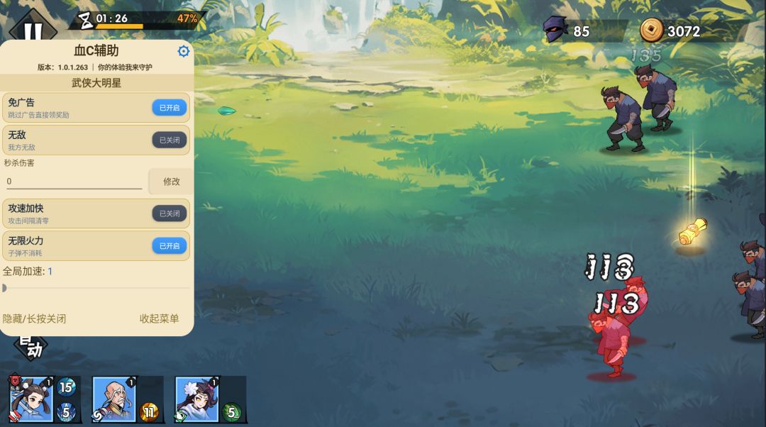 【安卓】武侠大明星v1.7.1 免广告+无敌+超级攻速+无限子弹