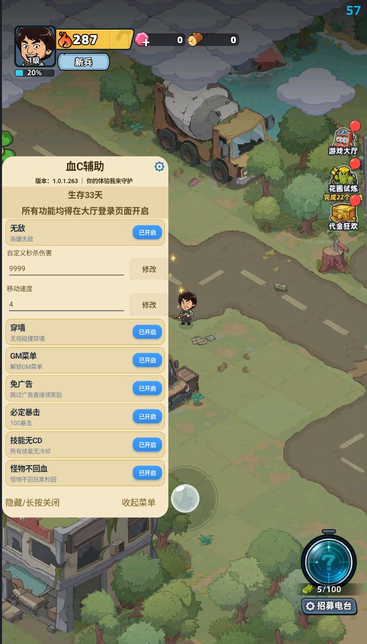 【安卓】生存33天v1.0.24 无敌+秒杀+移速+穿墙+秒广告+100%暴击+技能无CD+怪物不回血