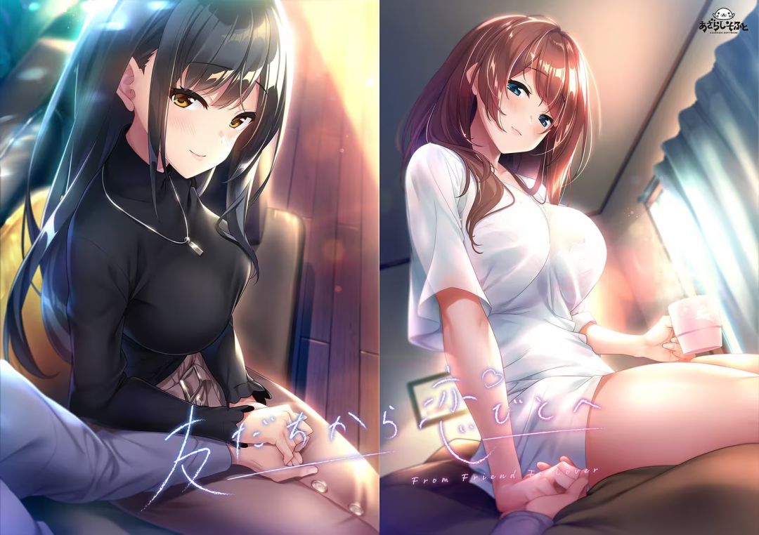 【手游】从朋友到恋人