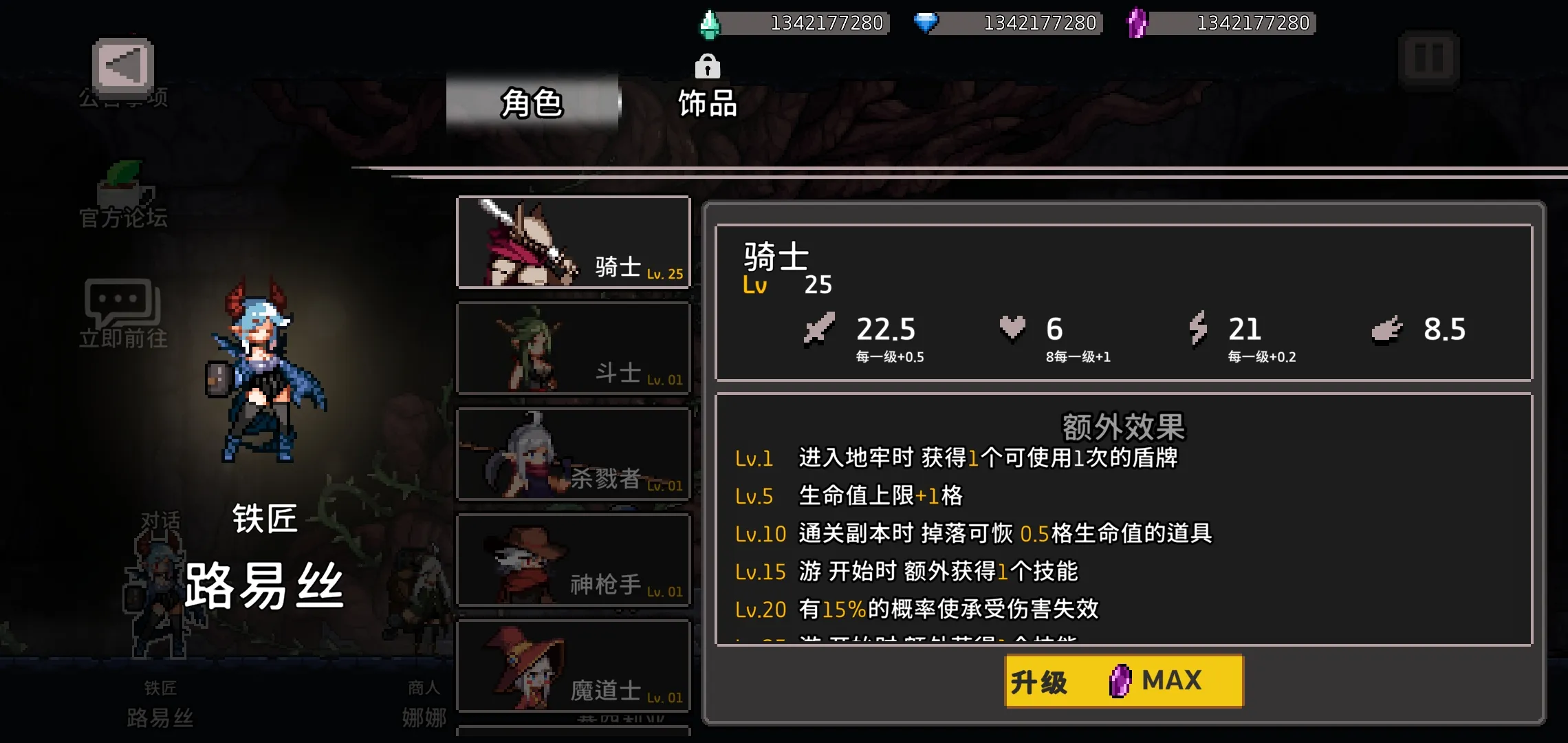 【手游】地牢杀手 v0.774.4_内置多功能菜单【含无限内购】 中文版_V0.774.4