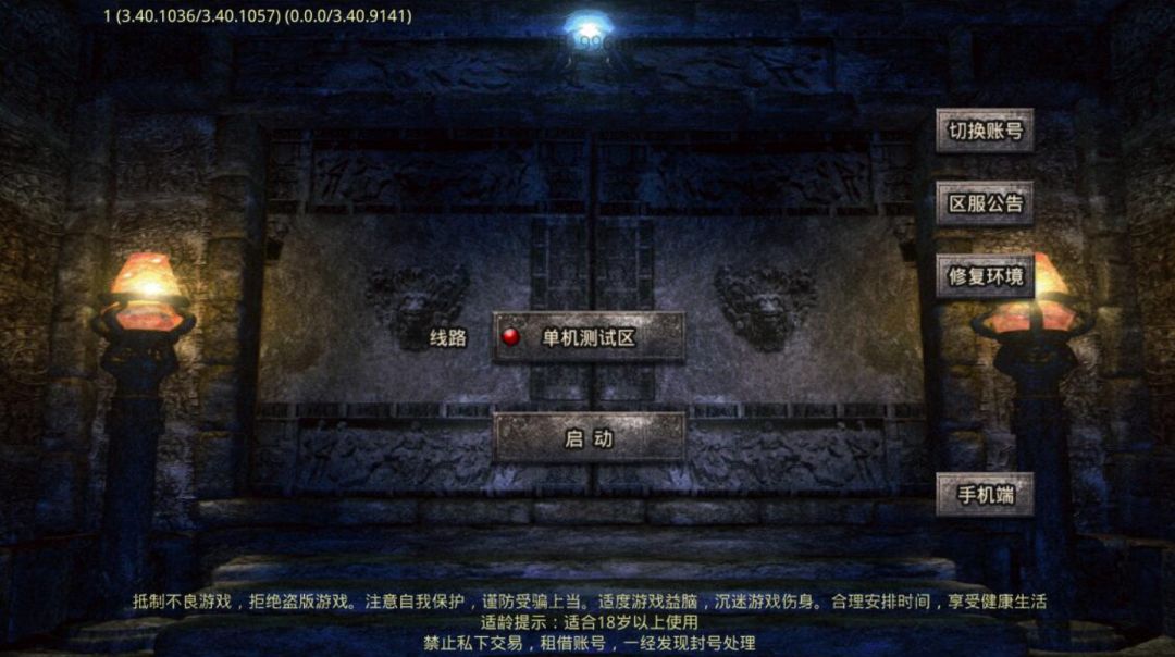 【PC】996引擎传奇端游【血战屠龙20大陆修复版】Win一键单机服务端+PC客户端+视频架设教程