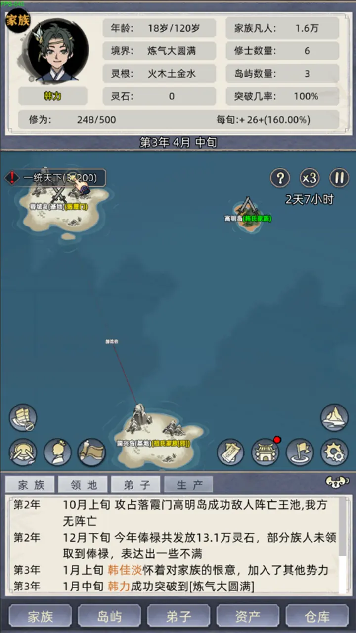 【手游】修仙家族模拟器 v11.0.5_内置多功能菜单 中文版_V11.0.5