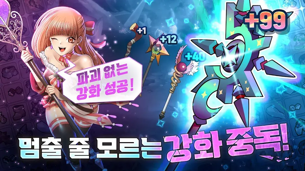 【手游】99强化木棍 v99.1.57_内置作弊菜单+_免广告 中文版_V99.1.57