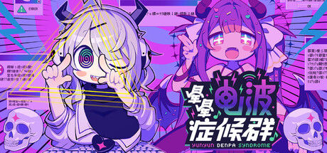 晕晕电波症候群|解压即撸| Build.25647133 |豪华中文-全DLC